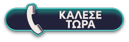call now banner