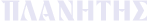 planitis banner